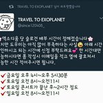 [EXO] 이게 뭔솔?<b>도우미</b>들은 미리 들어갈수 있는겨?