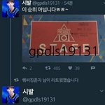 [프로듀스] 이사람 <b>계</b><b>폭</b>함??