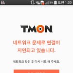 [프로듀스] ㅅㅂ<b>티몬</b> 팅김