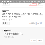 [임영민] <b>네이버</b>댓글....