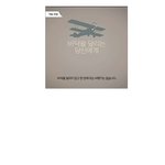 [콜로라도] <b>수저</b>론으로 징징대는 사람들에게 일침을....jpg