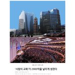 [콜로라도] 2900억원을 기부(?)하게 된 통큰 <b>교회</b>.jpg