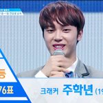 [프로듀스] 와 근데 진짜 머글들 학깅이 안 뽑는구나