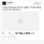 [콜로라도] 모 <b>신문</b>의 역관광.jpg