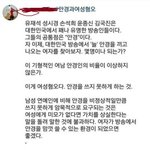 [콜로라도] 어느 <b>페미</b>가 연예계에 불편한 이유.jpg
