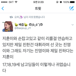 [프로듀스] 윙영휘 <b>삼각</b>관계?