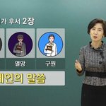 오륜교회 성도님께 화제의 유튜브 영상을 보내드립니다.