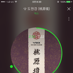 [VIXX] 공방 리스트업말야