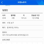 [프듀2] <b>임영민</b> 순위그래프 왜 없음??