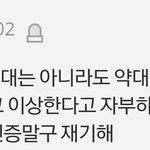 간호사가 <b>한의사</b> 약사수준이라네요..