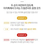 [NCT] 멜론 <b>아지</b>톡 127, 드림 투표하자! (내일까지야!!...
