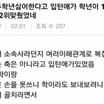 [프듀2] <b>엠넷</b>이 탑11에서 내보낼라하는 연생