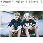 [방탄소년단] ??이거 <b>기사</b> <b>본문</b> 말이야..