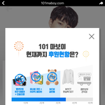 [프로듀스] 마보이 저거 <b>허위</b> 어찌고 다 뜨는겨?