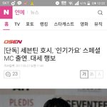 [세븐틴] <b>순영</b>이 인기가위 엠씨본다!!!!!!!