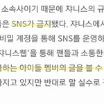 [모두드루와] 쟈니스 소속사 금지사항인데