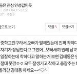 [프로듀스] 김태동인성ㄹㅇ착함 욕쓸줄모름