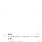 [프로듀스] 여태들은 남오아이름중 괜찮은거