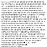 [모두드루와] 태연의 <b>팬사랑</b>
