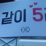 [EXO] 오늘 슬로건임 ㅇㅇ