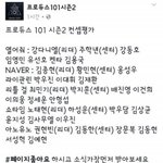 [프듀2] 근데 조 <b>이동한</b>애들 왜 <b>이동한</b>거임?