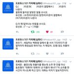[프듀2] <b>트위터</b> 보다가 웃겨서 가져와<b>봄</b>