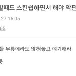 [프듀2] 열어줘 <b>악편</b> 안당하는 방법ㅅㅂㅋㅋㅋㅋㅋ