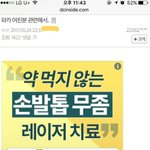 [프듀2] #임영민 여친 <b>추정</b>글 또올라옴ㅋㅋㅋㅋㅋㅋ#들어와