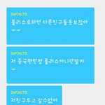 [인피니트] 이거 실화임?