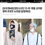 [방탄소년단] 입국