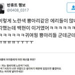 [백현] <b>노랑</b>옷 많나봐 ㅋㅋ