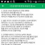 [프듀2] 열어줘 팀 <b>악편</b> 진실 + <b>악편</b>피하는법ㅋㅋㅋ