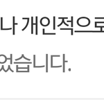 [프듀2] 얘들아 미안 내가 죽을죄진듯
