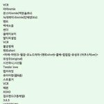 [EXO] 작년 엑듐 <b>순서</b>