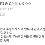 [프듀2] 녤 <b>무능</b>한 리더로 만든 준영이 뚝배기 대^./