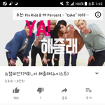 [프듀2] <b>뉴이스트</b> 야해