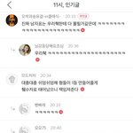 [프듀2] 프듀방송전/후 남자들반응