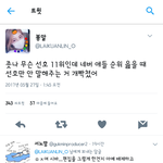 유선호팬들 조카 너무하다