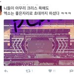 [EXO] 오늘 둘기 1호 왓엇음??