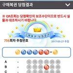 [드루와] <b>로또</b>가 내대신 욕을 하네요