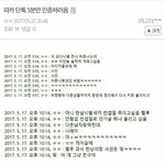 [프듀2] <b>임영민</b> 잘못좀 댓글에써주라