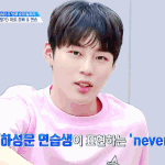 [프로듀스] 하성운 <b>핑크</b>옷 ㄹㅇ 잘받는듯