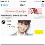 [프듀2] <b>주작</b>이라는 임영민팬들아 이래도 <b>주작</b>임ㅋㅋㅋㅋㅋㅋ?