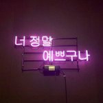 [댓글부탁해] 주변에 <b>sns</b>스타있어?