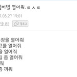 [프로듀스] <b>멤버별</b> 열어줘