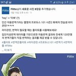 [프듀2] 업계에서도 인정한 능력