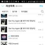 [BTOB] 지니 쓰는 얘들아ㅠㅠ 나만 비투비 옛날노래 안틀어짐...