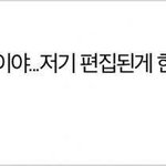 [프로듀스] <b>준영</b>이 갤에 댓글 단거봄??