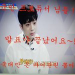 [프로듀스] 내친구 <b>참사랑</b> ㅅㅂ ㅋㅋㅋㅋ