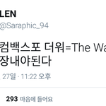 [EXO] 둥인가 어쨌든 이거 컴백 맞는듯